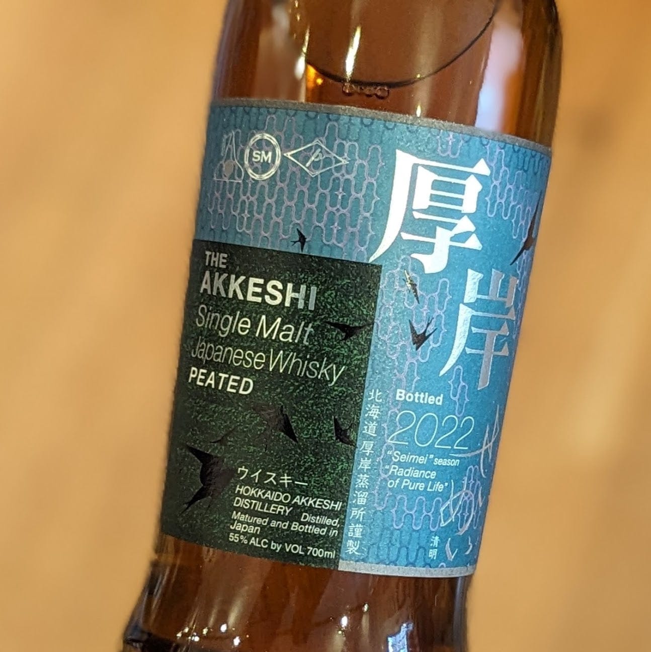 AKKESHI Single Malt Whisky 2020
